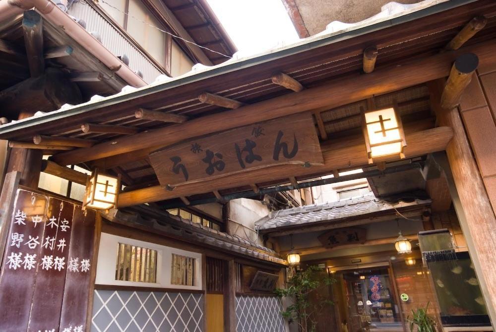 Yugawara Onsen Ryokan Uohan Exterior photo